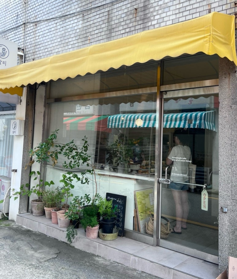 무구디저트 이미지