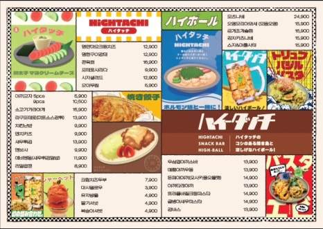 하이타치 이미지
