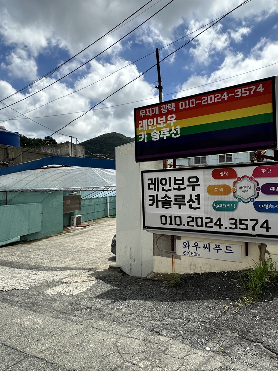 만능카클리닉 이미지