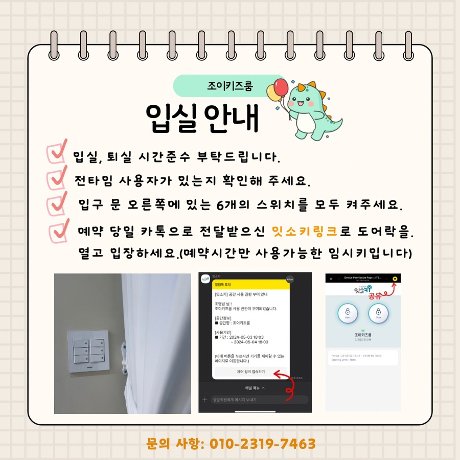 조이키즈카페 이미지