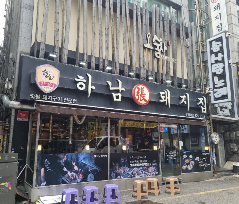 영포차 2호점 이미지