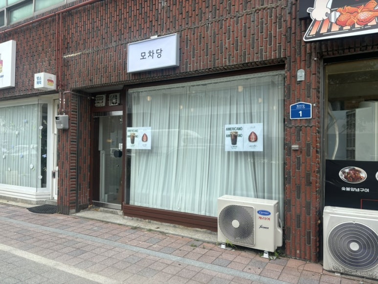 모차당 이미지