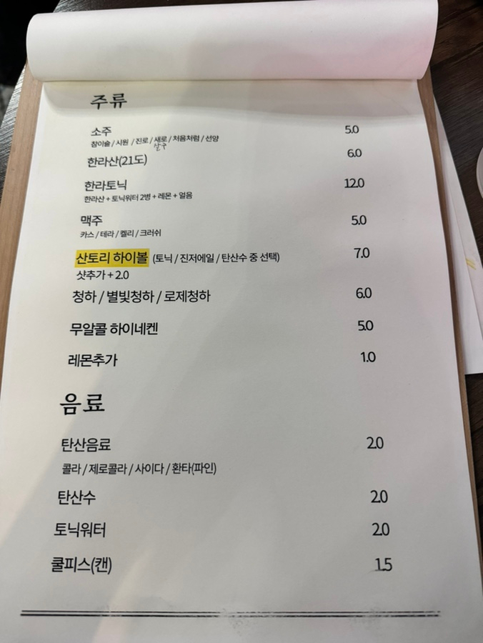 닭발왕 이미지
