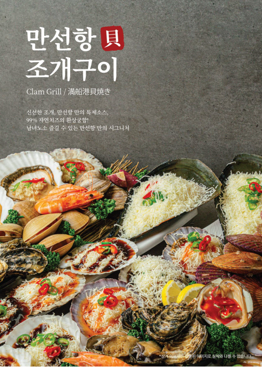 조개집 이미지