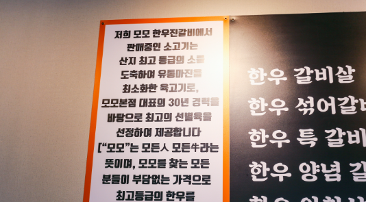 우진식육식당 이미지