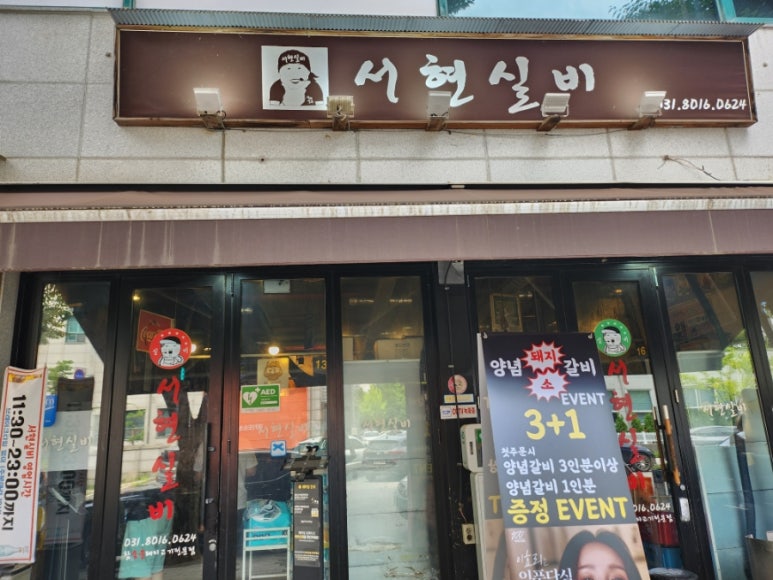 리사르분당 이미지