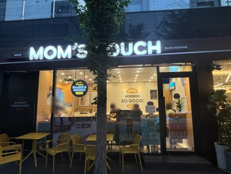 맘스터치정자역점 이미지