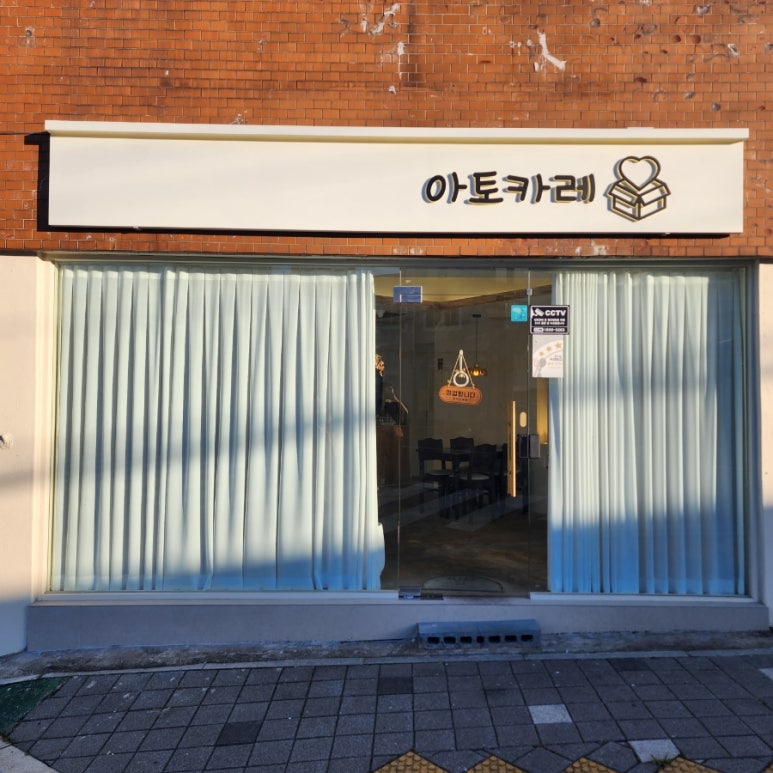아토카레 이미지