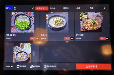 줜막걸리아노 이미지