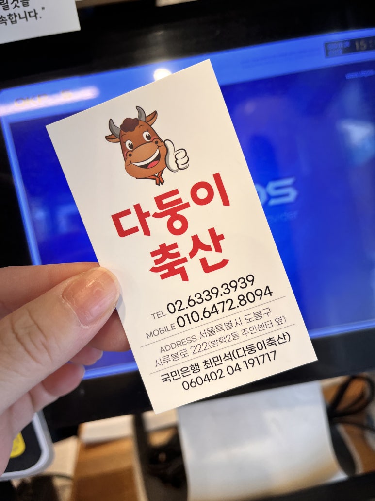 다둥이축산 이미지