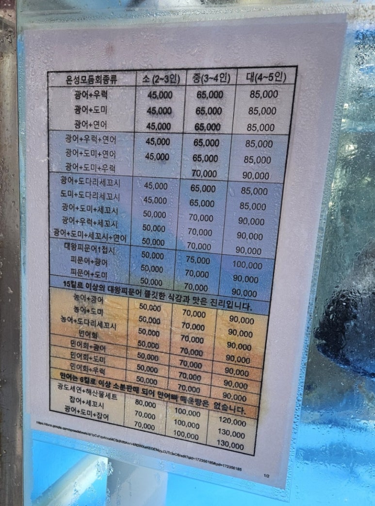 은성수산 이미지