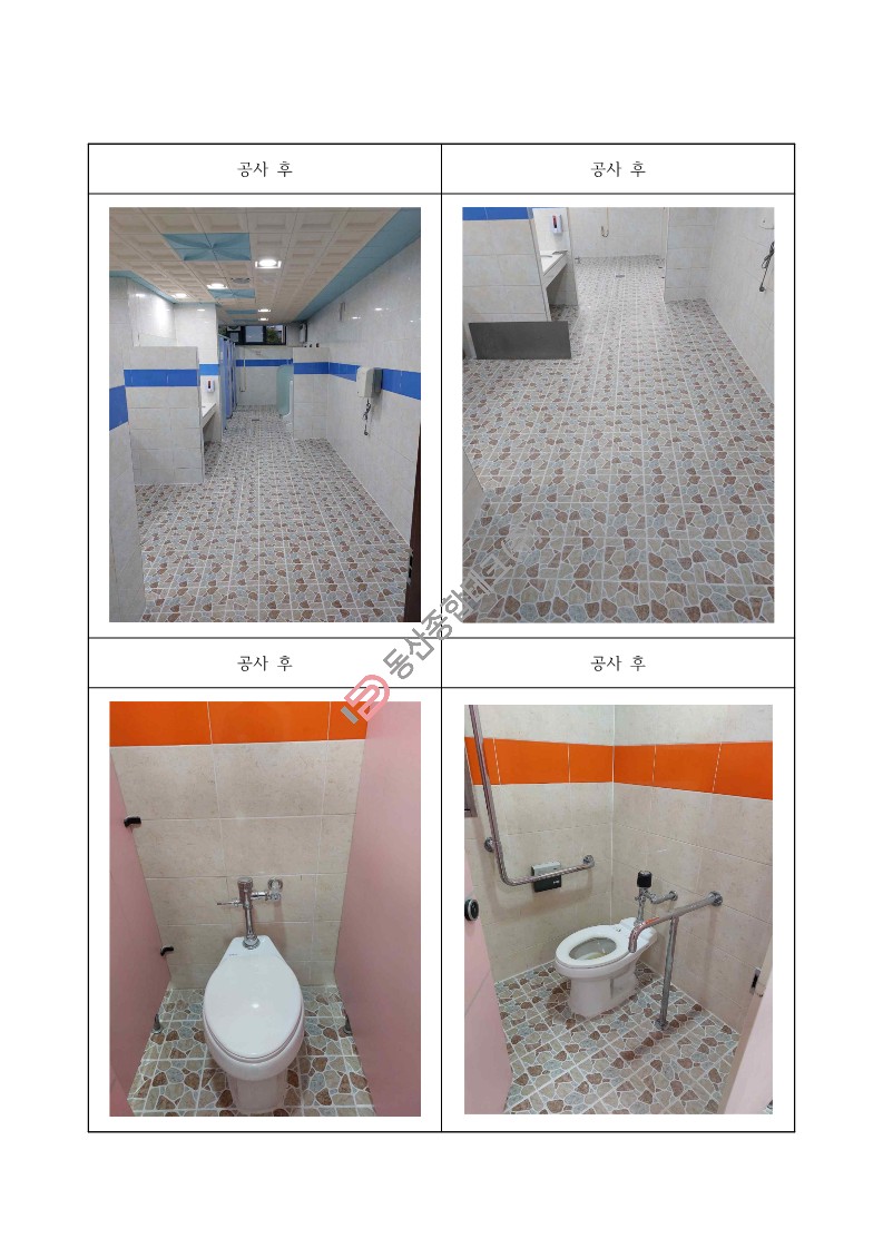 동산종합인테리어 이미지