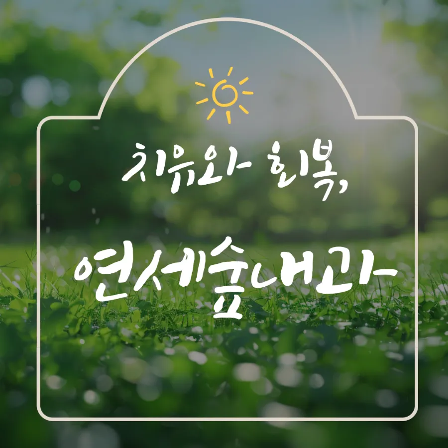 우리희망내과의원 이미지