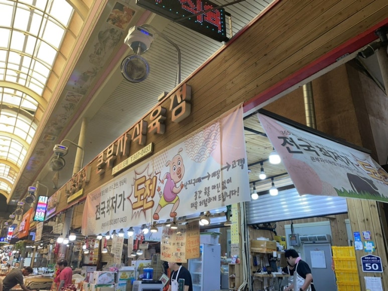 매일식육점 이미지