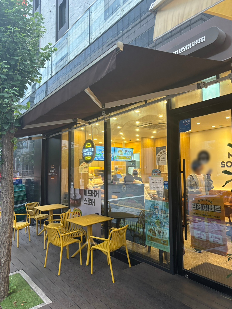 맘스터치정자역점 이미지