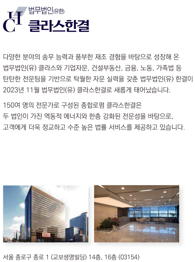 법무법인클라스 이미지