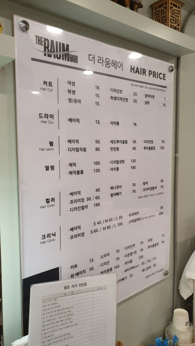 더라움헤어 이미지
