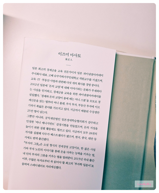 돈이야창업경영아카데미 이미지