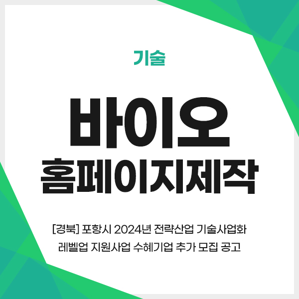 재단법인 포항테크노파크 이미지