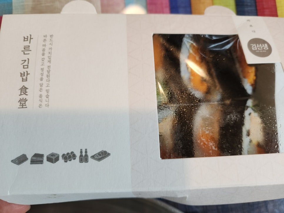 바른김밥 이미지