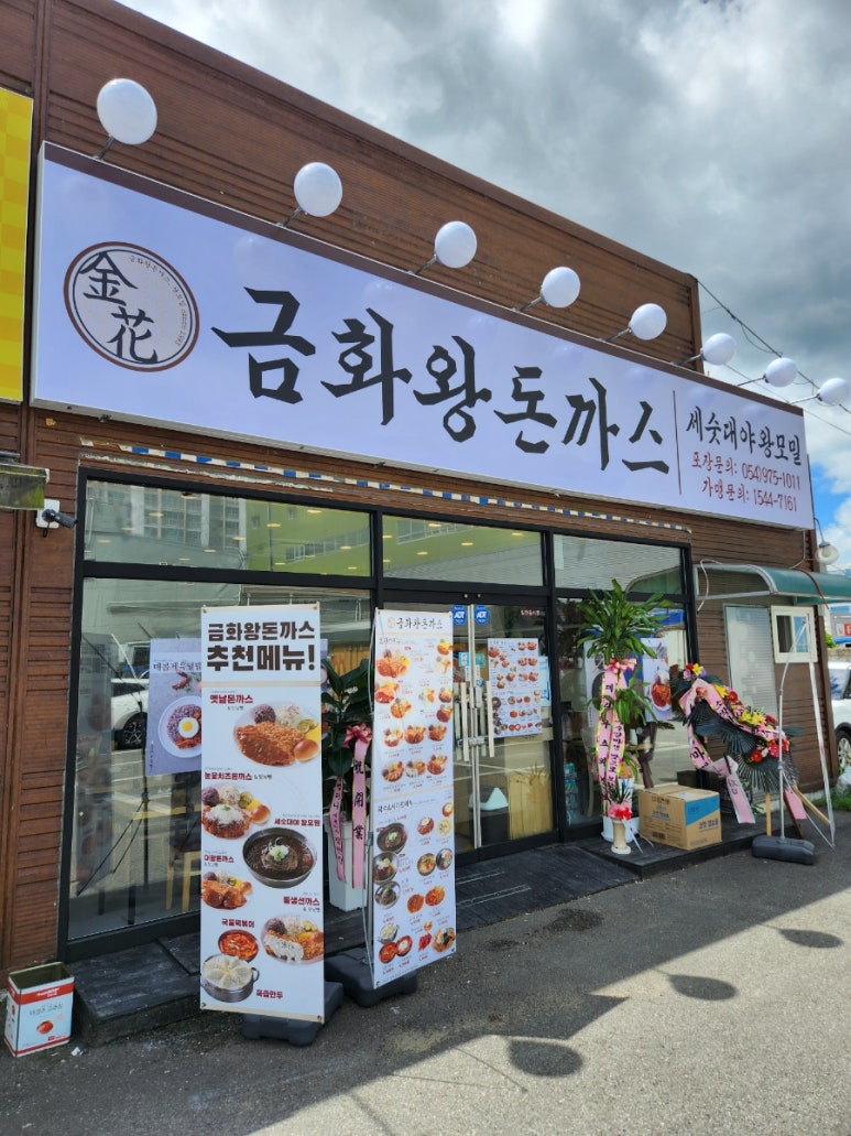 삼부돈까스 이미지