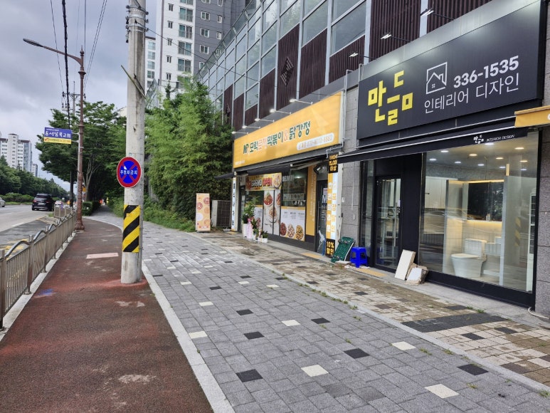 모락로제떡볶이&닭강정 이미지