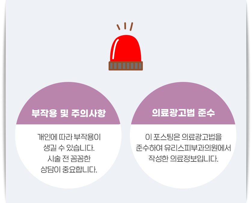 유리스피부과의원 이미지