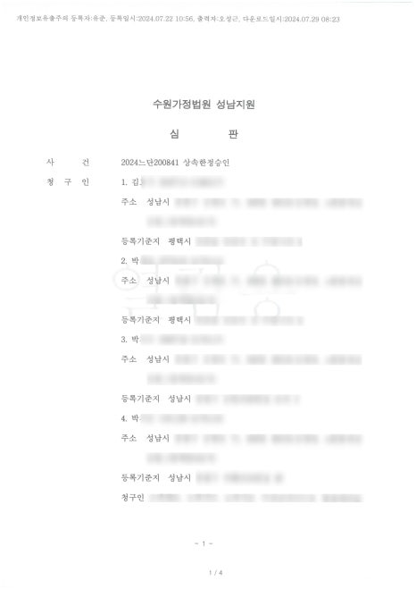 법률사무소태성 이미지