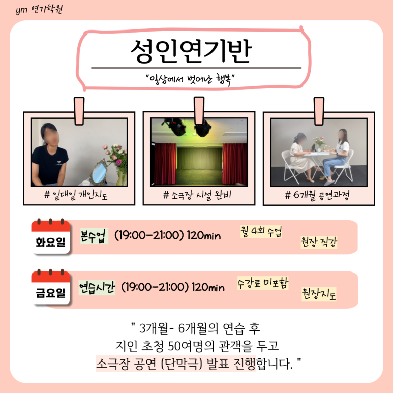 와이엠연기학원 이미지