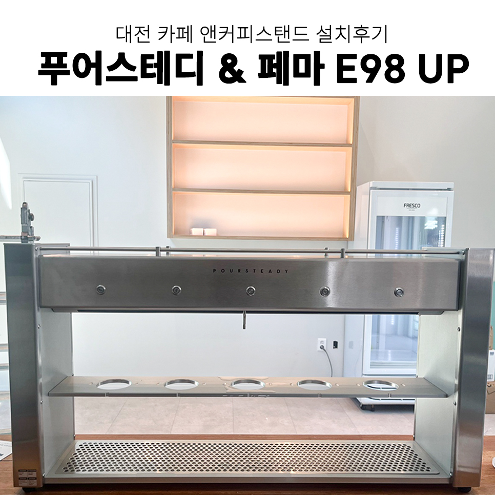 앤커피스탠드 이미지