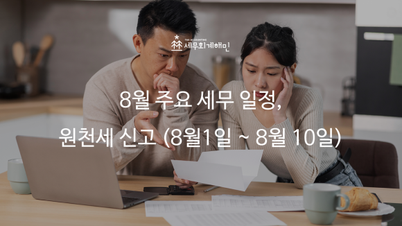 세무법인해민 이미지