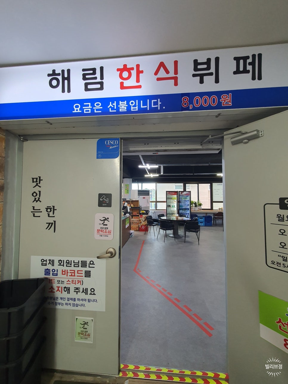 해림한식뷔페 이미지