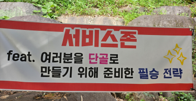꽃사슴산장 이미지