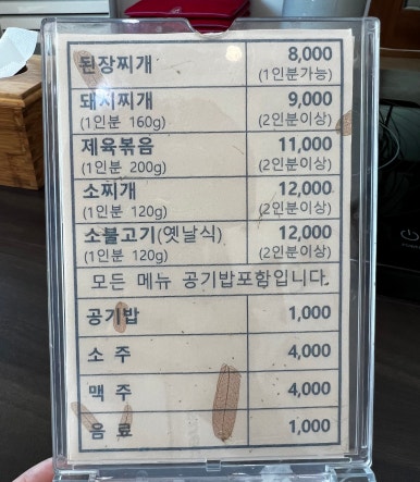 춘애집 이미지