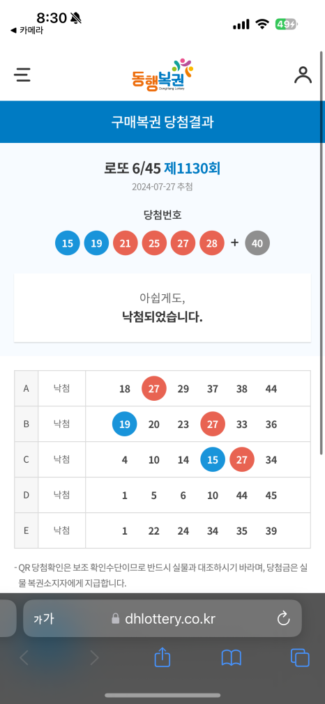로또다방 이미지