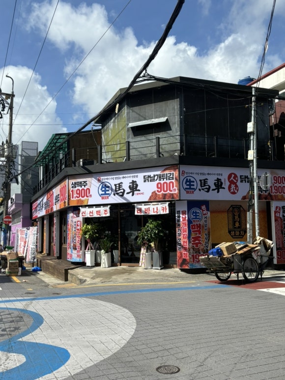 생마차 부산대점 이미지