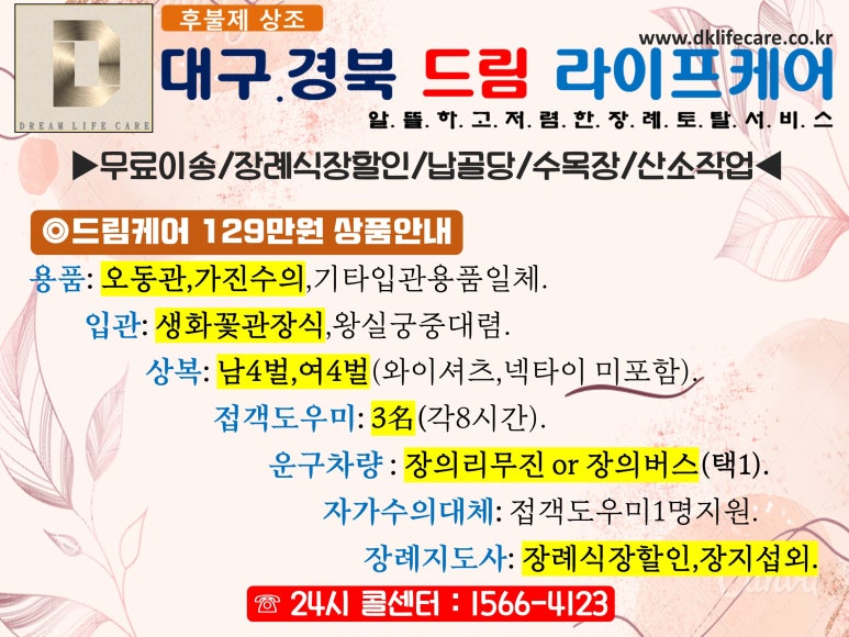 의성상조 이미지