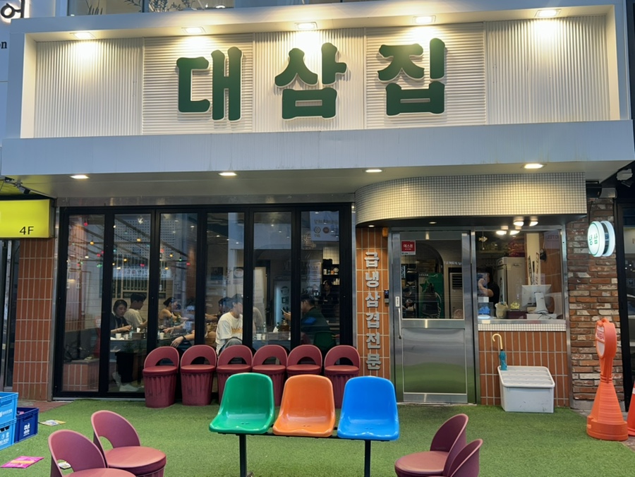 냉삼대삼 이미지