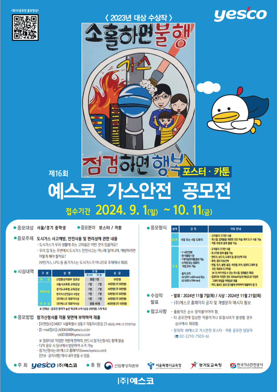 한국가스산업(주) 이미지