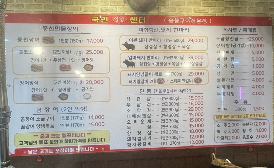 돌곶이민물장어 이미지