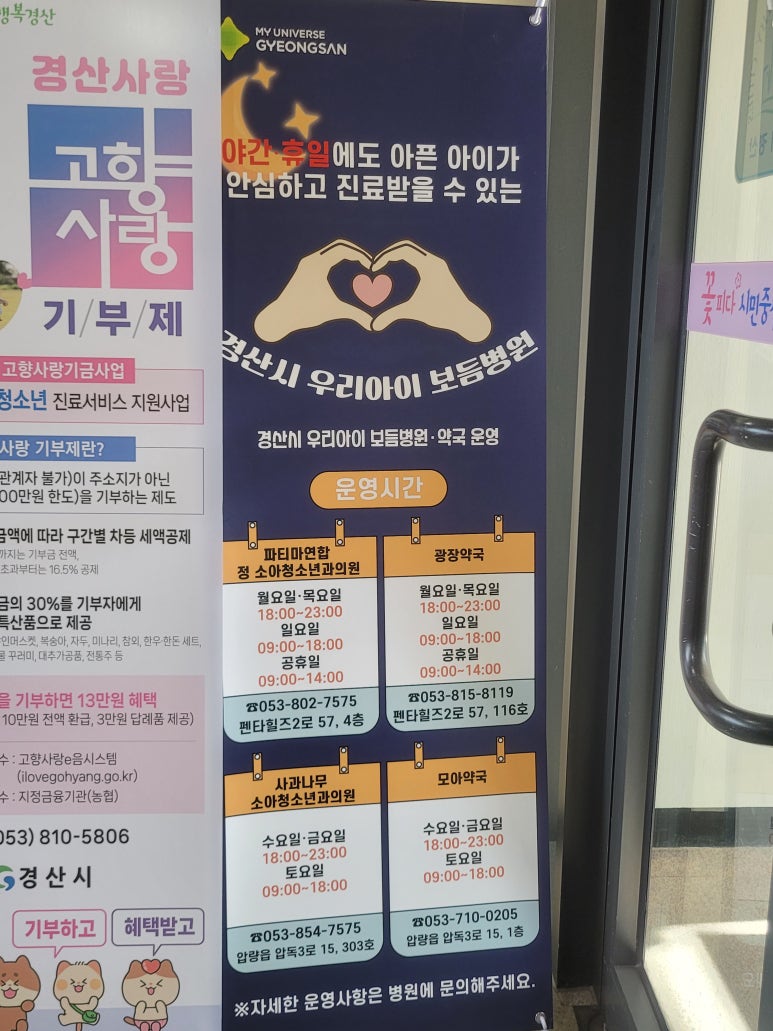 모아연합소아청소년과의원 이미지