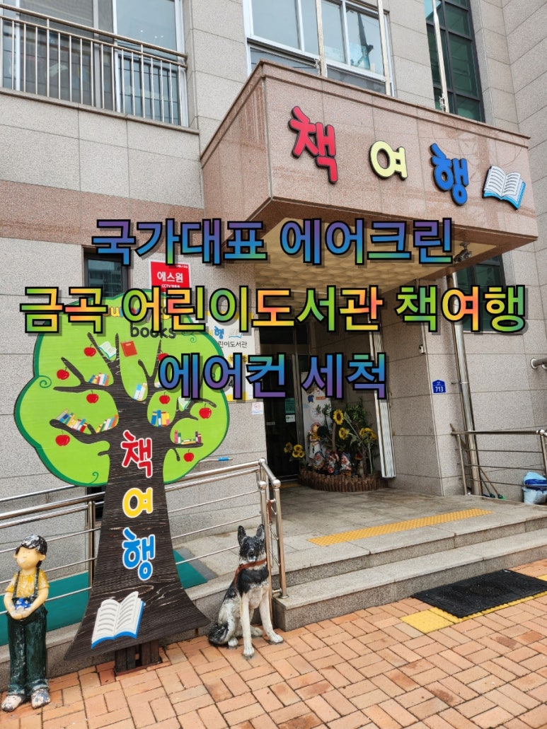 국가대표에어크린 이미지