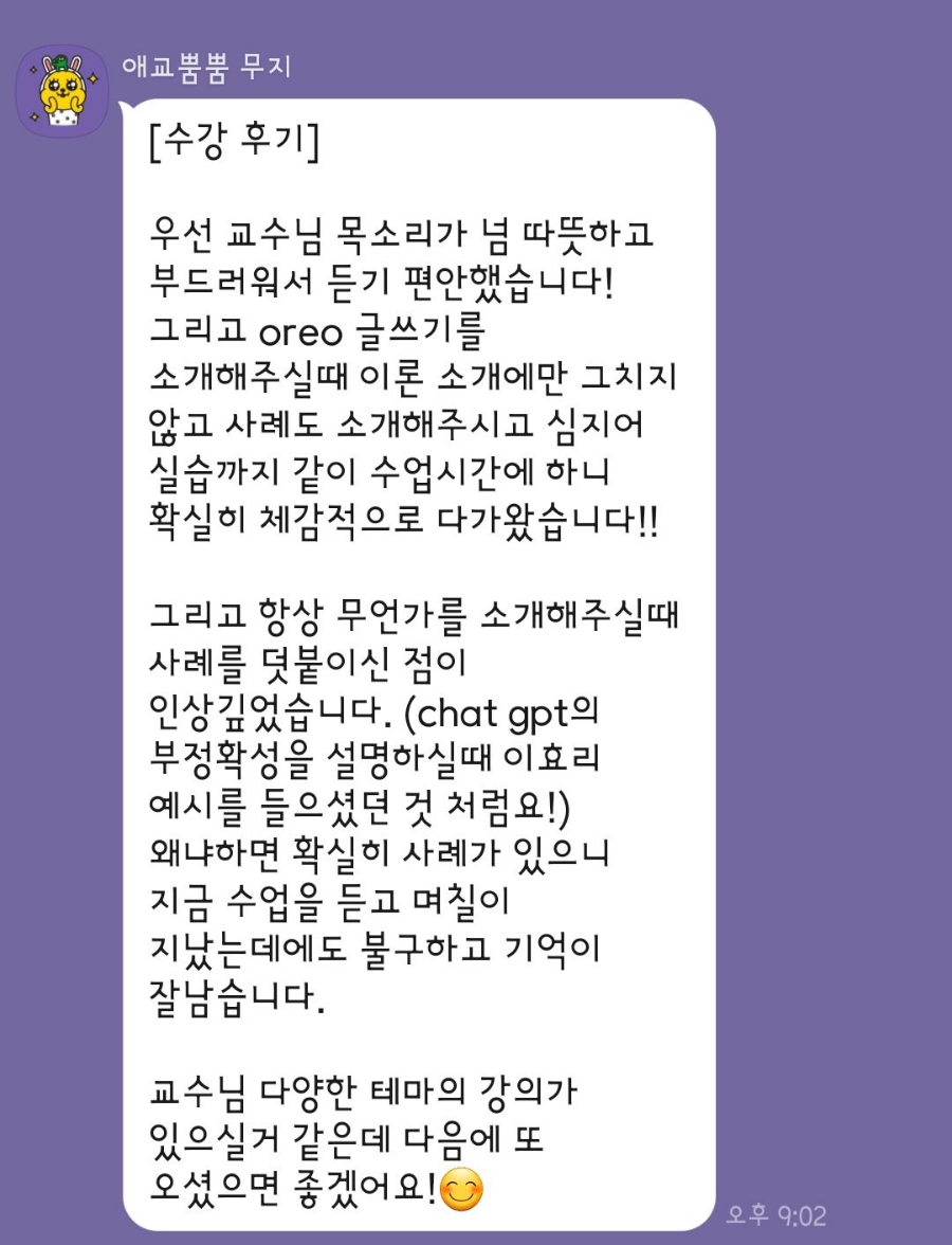 늘해랑스피치커뮤니케이션 이미지