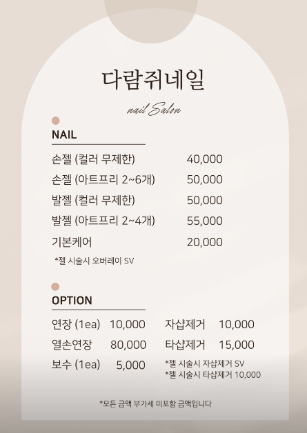 다람쥐네일 이미지