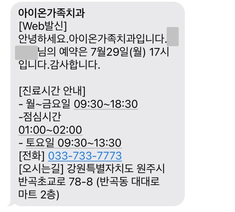 아이온치과의원 이미지