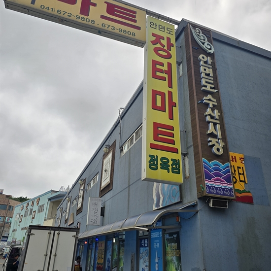(주)매일수산 이미지