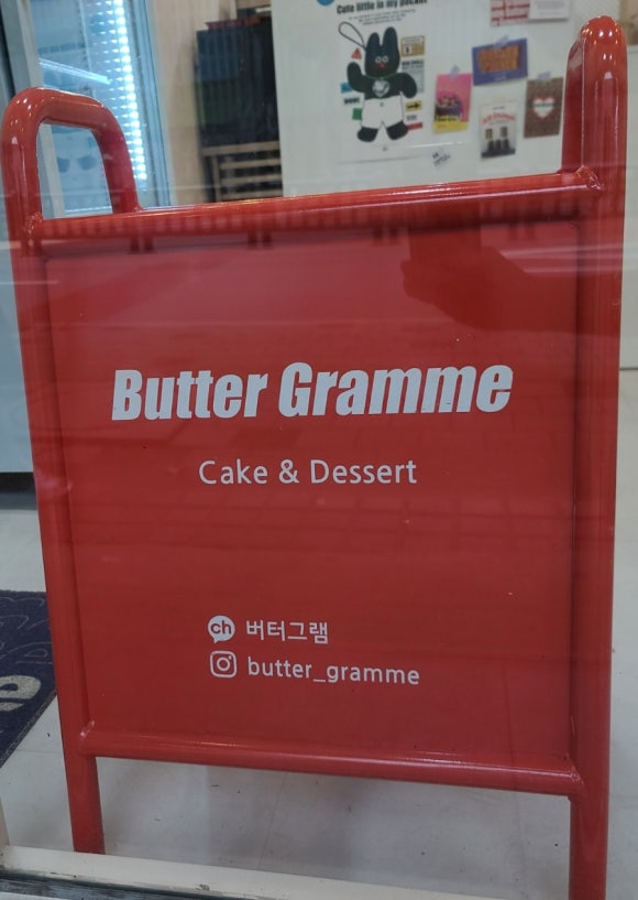 버터그램 이미지