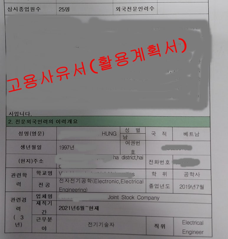 글로벌지원센터행정사사무소 이미지
