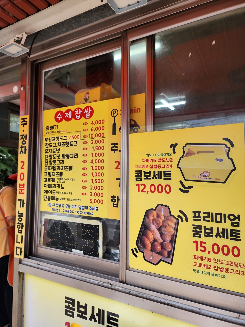 근덕이삼척꽈배기 이미지
