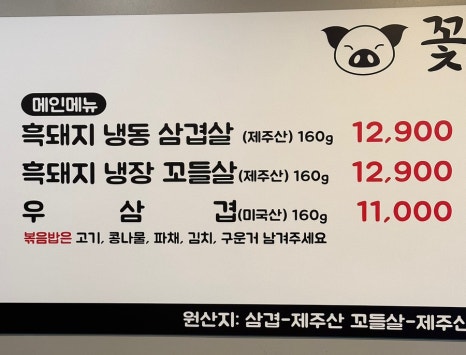 꽃돼지냉삼 이미지